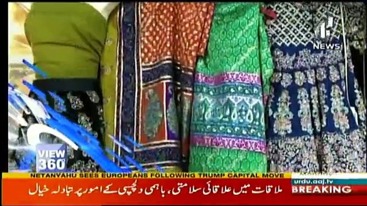 View 360 - 11th December 2017