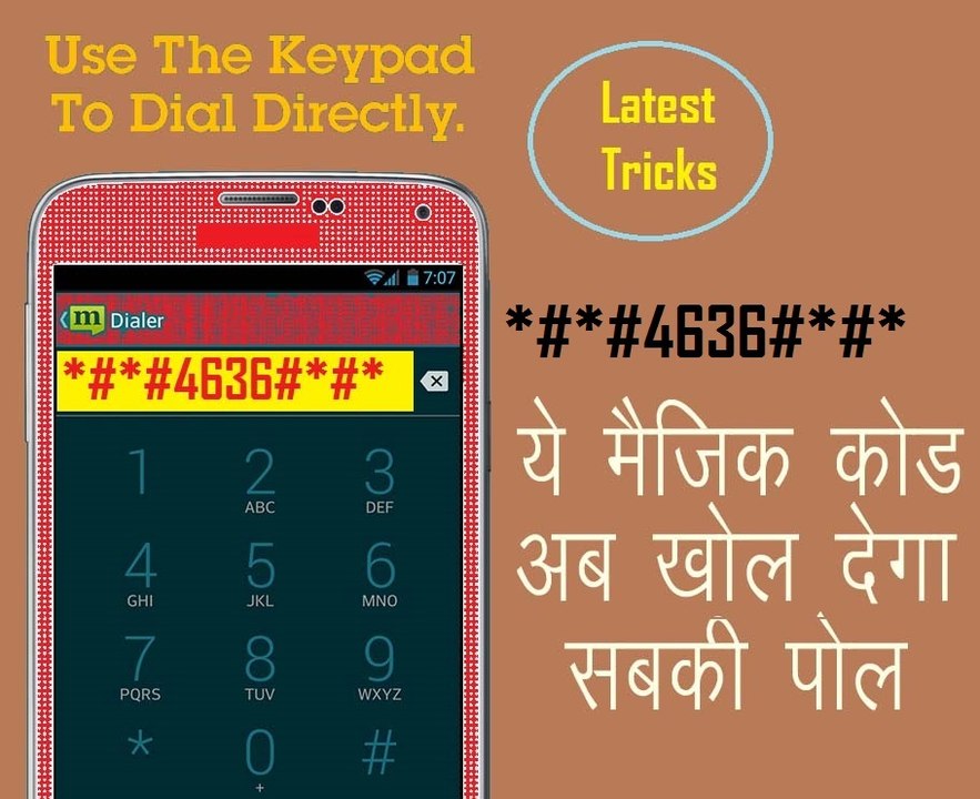 mobile Magic Code यह कोड सबकी पोल खोल देगा