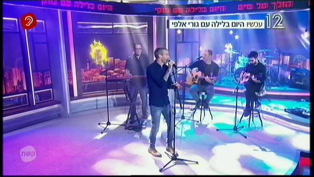 היום בלילה עם גורי אלפי - מוקי - הולך על מים