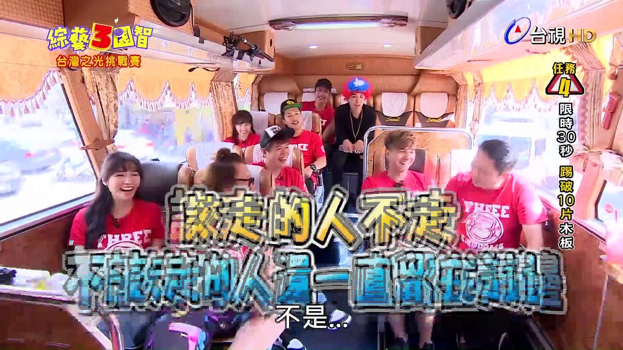 [1080p] 171209 綜藝3國智 第51集 (2/2)