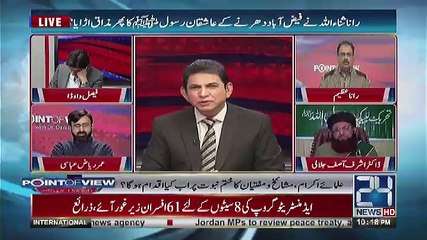 Point of View With Dr. Danish - 11th December 2017