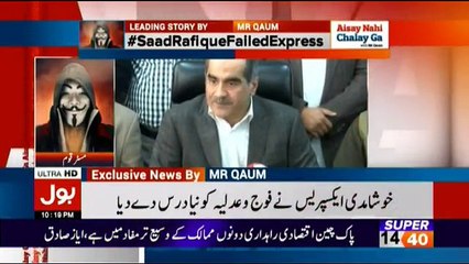Aisay Nahi Chalay Ga - 11th December 2017