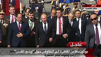 بوتين يدعو من القاهرة الى التفاوض حول "وضع القدس"