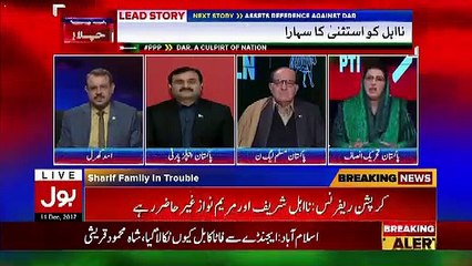 Ab Pata Chala - 11th December 2017