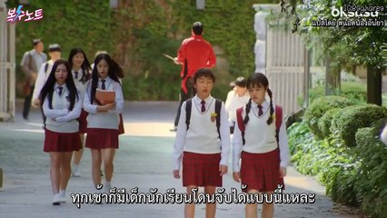 ซับไทย Revenge note EP.2