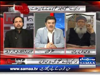 میرا ن لیگ سے کوئی تعلق نہیں ہے... پیر حمید الدین سیالوی