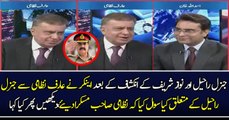 Kya Raheel Sharif Extension Chahtay Thay? Arif Nizami Respond