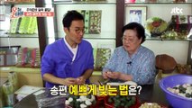 (꿀팁) 떡 장인에게 배우는 '송편 예쁘게 빚는 법' 오늘, 굿데이 50회-vd-9QUckKbc