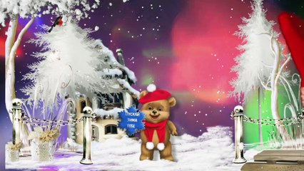 с НОВЫМ ГОДОМ!