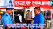 한국인 해외여행 긴급상황시 일본대사관에 가야하는 이유 - 트래블튜브-GeplnI_cp2A