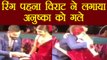 Virat Kohli and Anushka Sharma HUG each other after RING Ceremony; Watch Video | वनइंडिया हिंदी