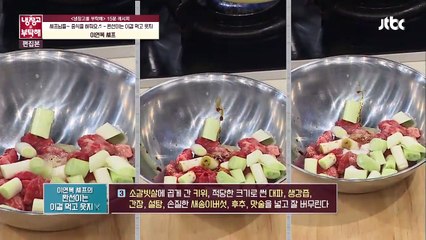 [15분 레시피] 이연복 셰프의 '완선이는 이걸 먹고 웃지'-C4rcwChSCN0