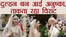 Virat - Anushka Wedding: Entry of Anushka as Bride in Mandap, Virat gets EMOTIONAL | वनइंडिया हिंदी