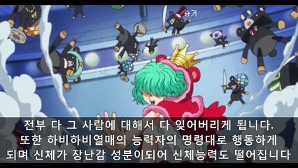 [원피스] 이상하게 묻힌 사기열매 3가지-zyVGyv-KN0U