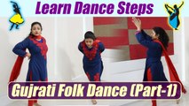 Gujarati folk dance steps - Tutorial (part-1) | सीखें 