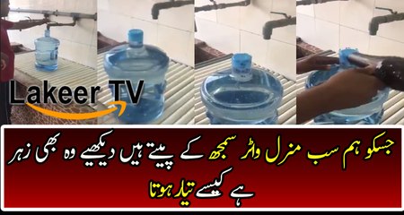 Big Fraud of Water Supplying Companies With Pakistani Nation