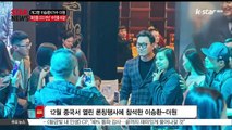 [KSTAR 생방송 스타뉴스]개그맨 이승환X가수 더원 '화장품 CEO 변신' 중국 진출.. 성공 비결은?