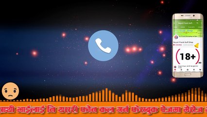 Nepali Prank call -  Tuition Centre Prank