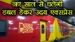 Indian Railways: Uday Express, Double decker train coming will run from 2018 | वनइंडिया हिंदी