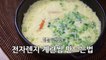 Korean Side Dish  - Steamed Egg Recipe [Ramble]-I79MMGpfEMQ