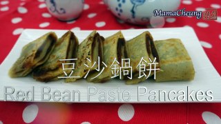 ★ 豆沙鍋餅  簡單做法 ★ _ Red Bean Paste Pancakes Easy Recipe-6nILk25TJ-8