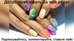 Beautiful and simple summer nail design. TOP amazing nail design Ombré (gradient) and butterflies-RnCN8Nhf20M