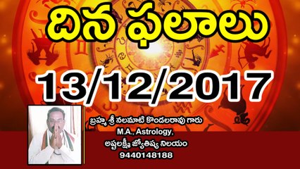 Daily Horoscope Telugu దిన ఫలాలు 13-12-2017