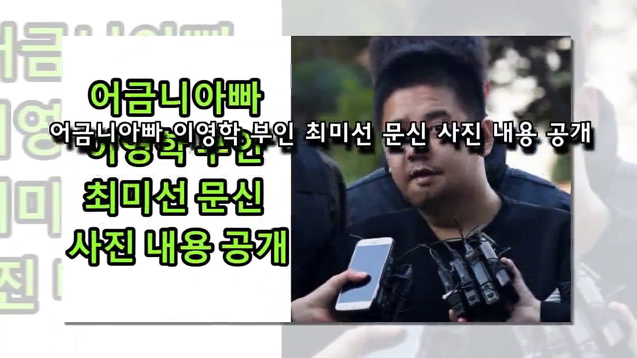 어금니아빠 이영학 부인 최미선 문신 사진 내용 공개-wiC7BCNXRTE