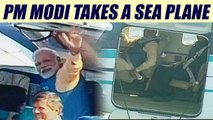 Gujarat Assembly polls : PM Modi takes sea-plane ride on Sabarmati River, Watch | Oneindia News