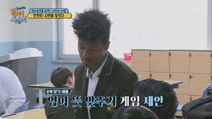 한현민의 영어 공부 꿀팁-친구들에게 알린다!