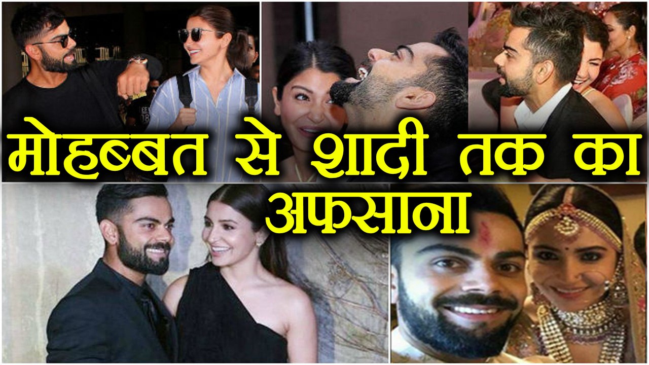 Virat Kohli - Anushka Sharma के प्यार का वो अनसुना अफसाना जो Marriage तक पहुंचा |वनइंडिया हिन्दी