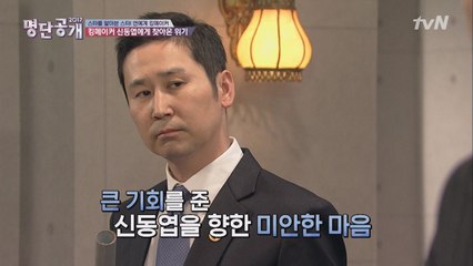신동엽 눈빛 수상한 이유? 장도연, 유희열이 말해줄게!