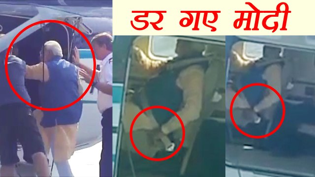 Sea- Plane में बैठ कर जब डर गए Modi, विश्वास नहीं होता तो देखिए Video | वनइंडिया हिन्दी