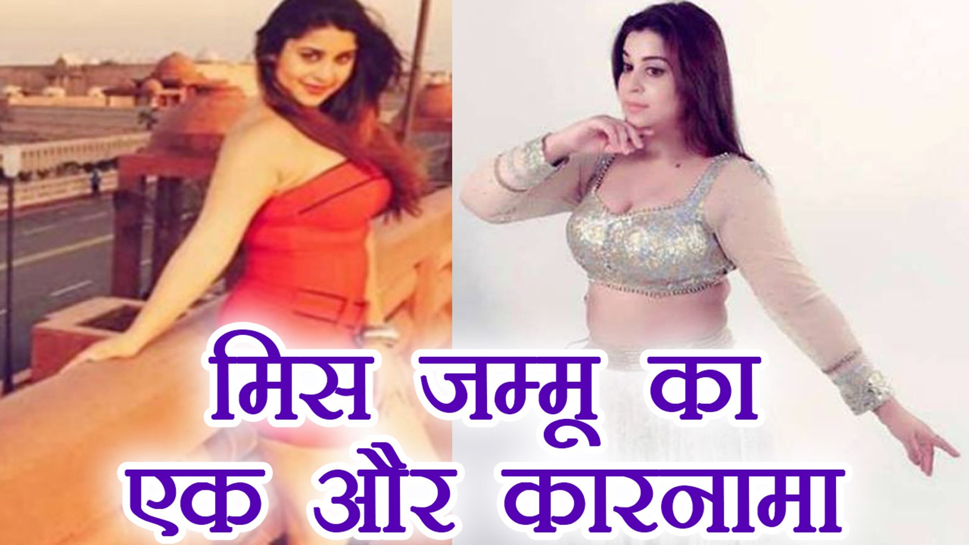Miss jammu anara gupta sex video