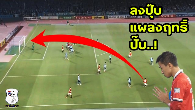 เจ ชนาธิป ลงมาก็แผลงฤทธิ์ ทันที | คาวาซากิ ฟรอนตาเล 4-1 เมืองทอง ยูไนเต็ด