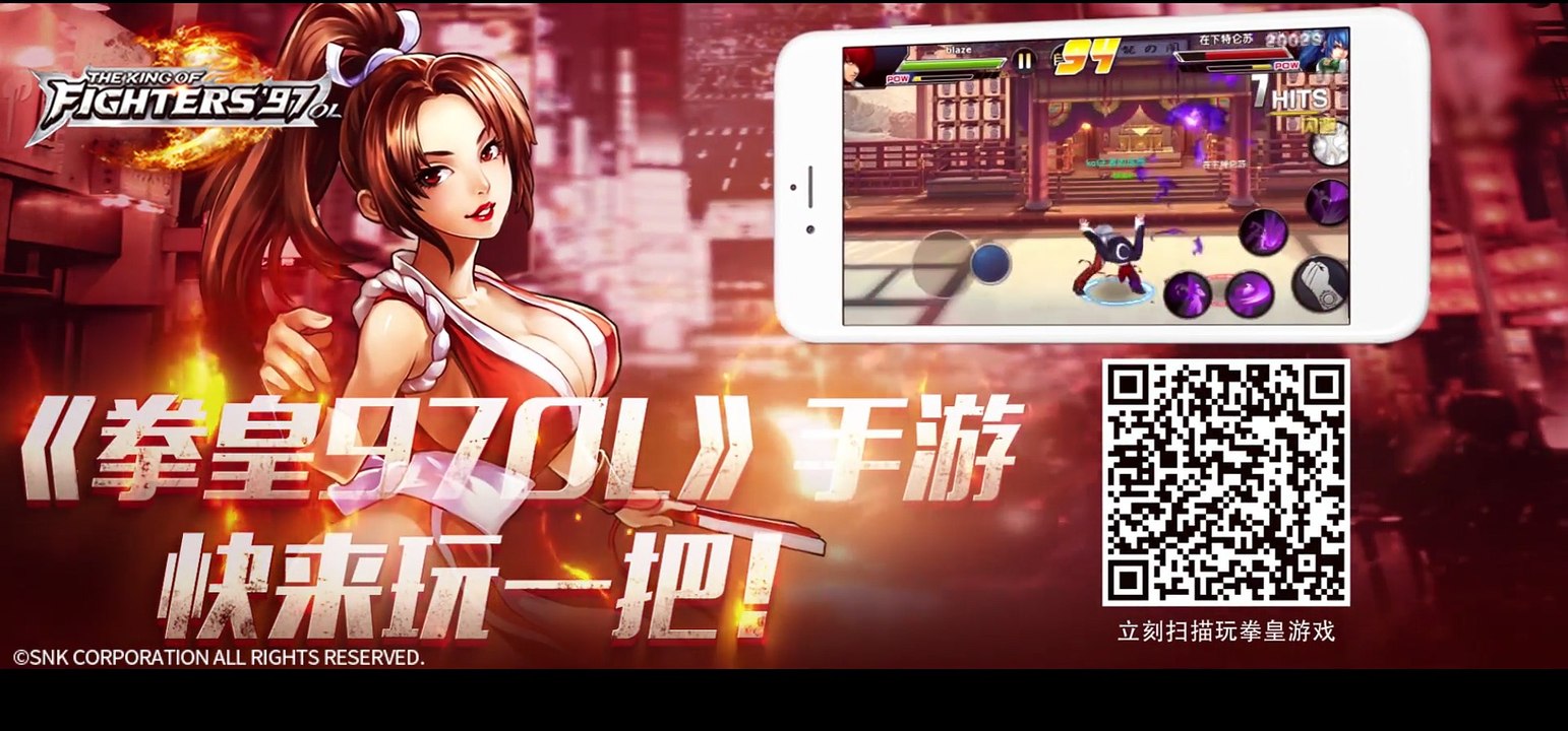 20 拳皇命运