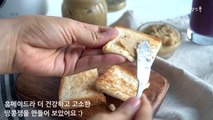땅콩잼 만드는법, 고소한 홈메이드 땅콩버터 만들기 [peanut butter recipe]-kvTTGl1v-vc
