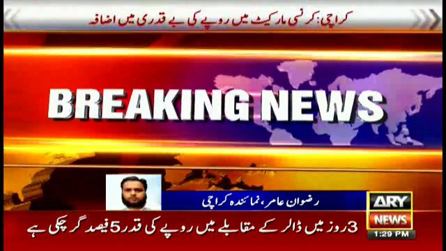 Rupee value further declines in currency market