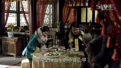 อู๋ซิน จอมขมังเวทย์ ตอนที่ 5