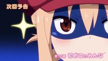干物妹！うまるちゃんR 第10話「初めてのみんな」 Himouto! Umaru-chan R - 10 PV HD