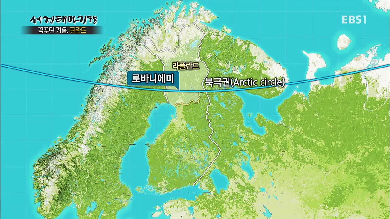 세계테마기행 - 꿈꾸던 겨울 핀란드 1부- 라플란드 불의 여우를 찾아서_#001