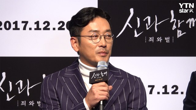 [Y영상] 하정우, '신과함께' 본 소감? 없어진 피부 트러블에 만족 / YTN