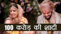 Virat Kohli - Anushka Sharma Wedding: ये रहा पूरी शादी का खर्चा | FilmiBeat