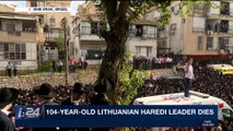 i24NEWS DESK | 104-year-old Lithuanian Haredi leader dies | Tuesday, December 12th 2017