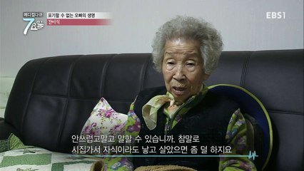 메디컬 다큐 7요일 - 엄마의 꿈, 가족이 보고싶다- 각막이식 외_#003