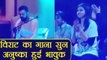 Virat Kohli-Anushka Sharma : Anushka Sharma gets Emotional after listening Virat's Song । FilmiBeat