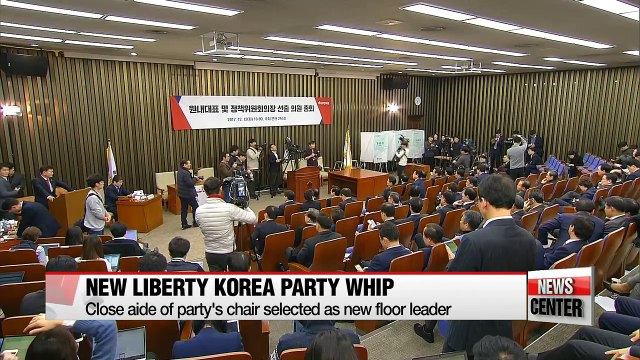 Close aide of Liberty Korea Party's chair selected as new floor leader