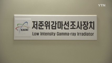 [대전·대덕] 원자력연-중국 란저우 수의연구소 MOU 체결 / YTN