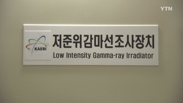 [대전·대덕] 원자력연-중국 란저우 수의연구소 MOU 체결 / YTN