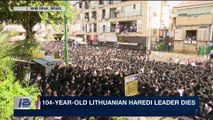 i24NEWS DESK | Scores of thousands at funeral for Haredi leader | Tuesday, December 12th 2017